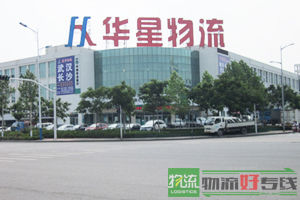 济南迅达物流有限公司