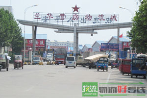 济南迅达物流有限公司