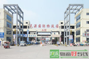 济南迅达物流有限公司