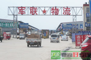 济南迅达物流有限公司