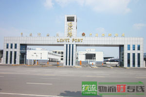 济南迅达物流有限公司